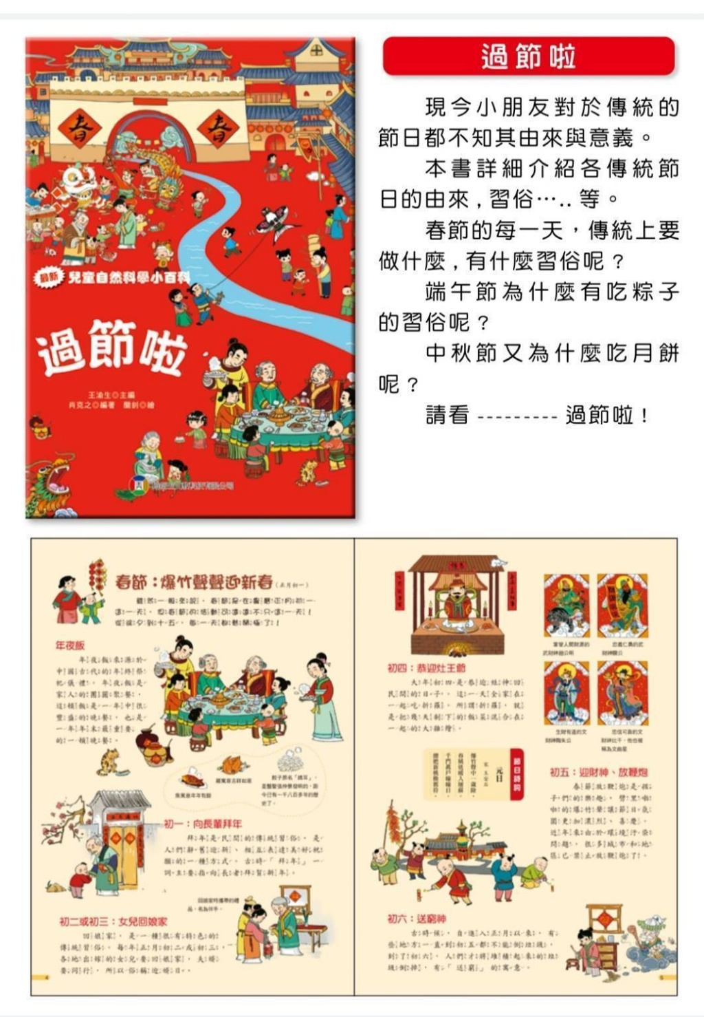 最新兒童自然科學小百科(全套10本)